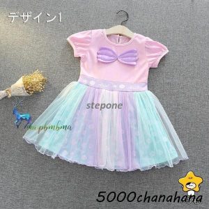 コスプレ 子供 コスチューム 衣装 ドレス お姫様 仮装 女の子 ジュニア かわいい 可愛い キッズ