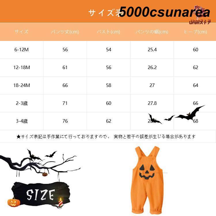 ハロウィン FCZY 仮装 変装 ベビー サロペット かぼちゃ ポンチョ オレンジ 幽霊 幼児 着ぐるみ オーバーオール キッズ 衣装 赤ちゃん 0-4歳 コスチューム - 画像 (8)