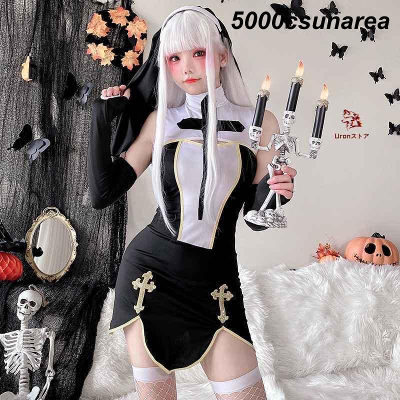 ハロウィン 衣装 レディース 修道女 シスター FCZY FCZY衣装 妖精 小悪魔 悪魔 吸血鬼 仮装 学校祭 学園祭 文化祭 4点セット ワンピース ヘア飾り