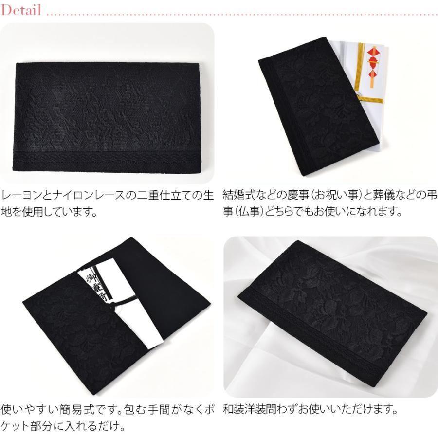 ブラックフォーマル 日本製 有職 レース 金封袱紗 黒 不祝儀 弔事 喪服用 ふくさ金封入 大人 レディース 女性 - 画像 (2)