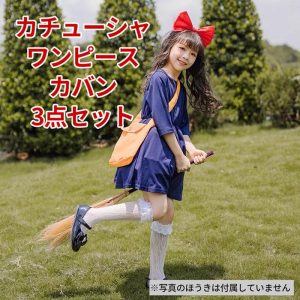 キキ 衣装 コスプレ ハロウィン コスチューム 子供 仮装 ワンピース カチューシャ バッグ 3点セット 魔女 女の子