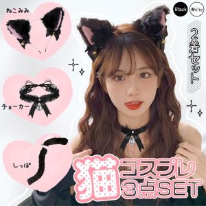 白・黒選べる コスプレ 6点セット 衣装 猫 大人 子ども ハロウィン 仮装 コス ねこ 猫耳 カチューシャ チョーカー 首輪 しっぽ 尻尾 かわいい