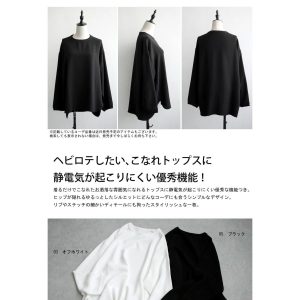 antiqua 帯電防止 長袖プルオーバー カットソー レディース トップス・500ptメール便可