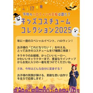 ハロウィン コスプレ 子供 衣装 仮装 男の子 女の子 キッズ 小学生 かぼちゃ 忍者 プリンセス 海賊 蝙蝠 こうもり ハッピー お姫様 魔法使い 骸骨 魔女 水玉