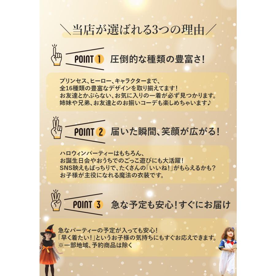 ハロウィン コスプレ 子供 衣装 仮装 男の子 女の子 キッズ 小学生 かぼちゃ 忍者 プリンセス 海賊 蝙蝠 こうもり ハッピー お姫様 魔法使い 骸骨 魔女 水玉 - 画像 (2)