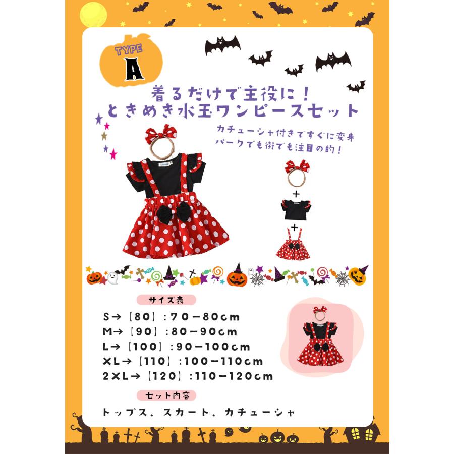 ハロウィン コスプレ 子供 衣装 仮装 男の子 女の子 キッズ 小学生 かぼちゃ 忍者 プリンセス 海賊 蝙蝠 こうもり ハッピー お姫様 魔法使い 骸骨 魔女 水玉 - 画像 (3)