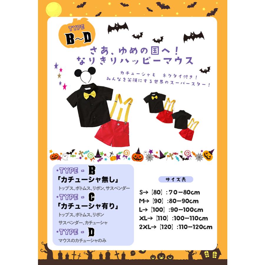 ハロウィン コスプレ 子供 衣装 仮装 男の子 女の子 キッズ 小学生 かぼちゃ 忍者 プリンセス 海賊 蝙蝠 こうもり ハッピー お姫様 魔法使い 骸骨 魔女 水玉 - 画像 (4)