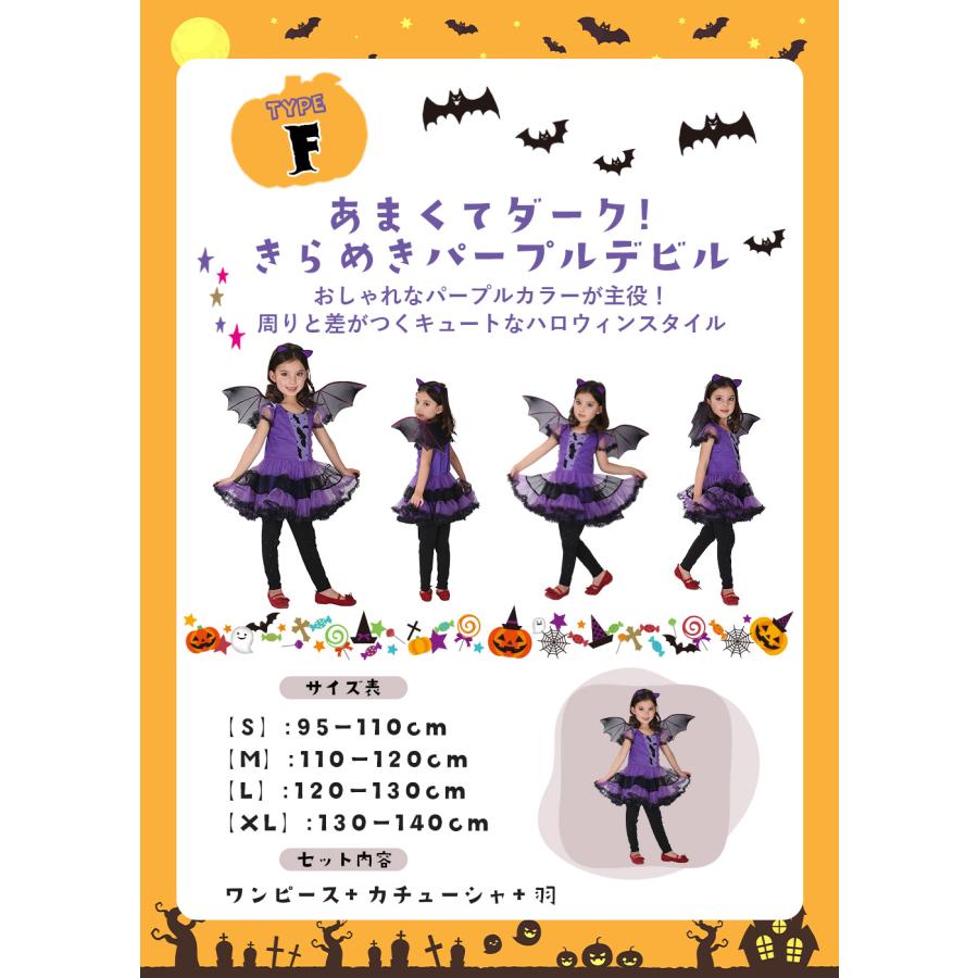 ハロウィン コスプレ 子供 衣装 仮装 男の子 女の子 キッズ 小学生 かぼちゃ 忍者 プリンセス 海賊 蝙蝠 こうもり ハッピー お姫様 魔法使い 骸骨 魔女 水玉 - 画像 (6)