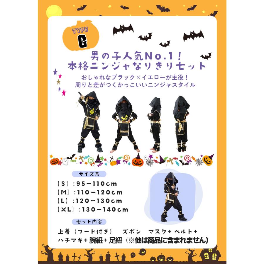 ハロウィン コスプレ 子供 衣装 仮装 男の子 女の子 キッズ 小学生 かぼちゃ 忍者 プリンセス 海賊 蝙蝠 こうもり ハッピー お姫様 魔法使い 骸骨 魔女 水玉 - 画像 (7)