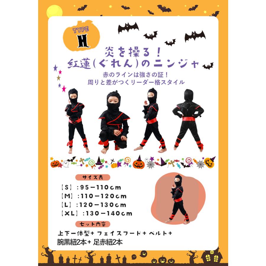ハロウィン コスプレ 子供 衣装 仮装 男の子 女の子 キッズ 小学生 かぼちゃ 忍者 プリンセス 海賊 蝙蝠 こうもり ハッピー お姫様 魔法使い 骸骨 魔女 水玉 - 画像 (8)