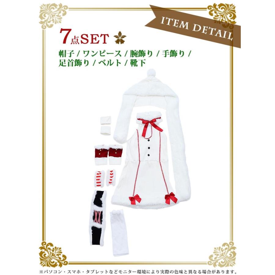 サンタ 衣装 コスプレ コスチューム コンパニオン パーティー 仮装 Ryuyu 可愛い 白サンタ 雪だるま コスプレセット - 画像 (8)