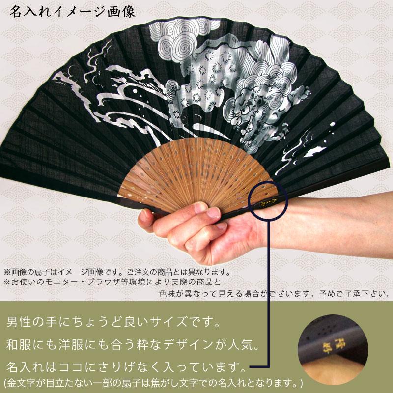 扇子 名入れ無料 竹とんぼ 単品 /23cm 紳士用/せんす 名入れ ギフト プレゼント 贈り物/男性用 メンズ/記念日/還暦 お祝い 誕生日/父の日 敬老の日 - 画像 (3)