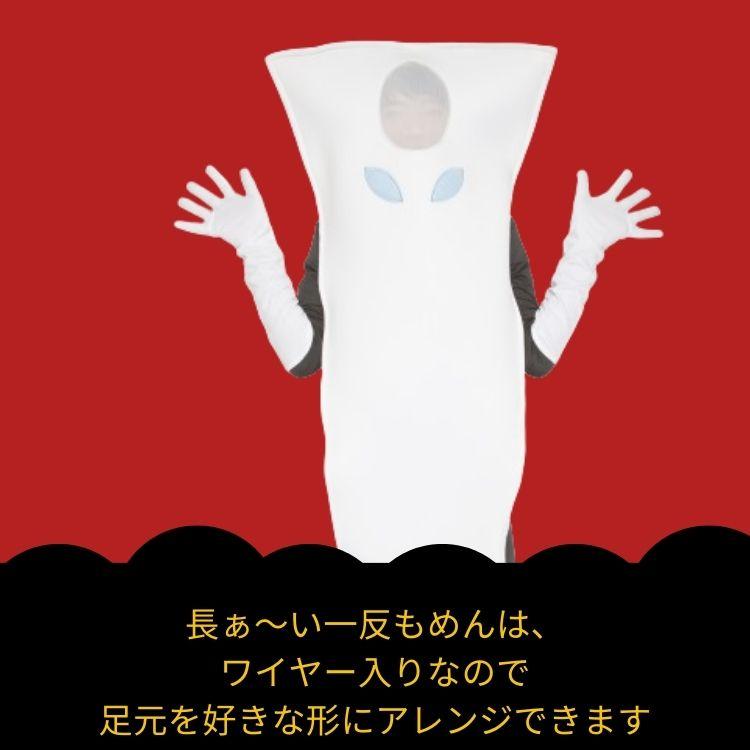 clearstone ゲゲゲの鬼太郎 公式 一反もめん 着ぐるみ コスプレ 衣装 正規品 - 画像 (2)