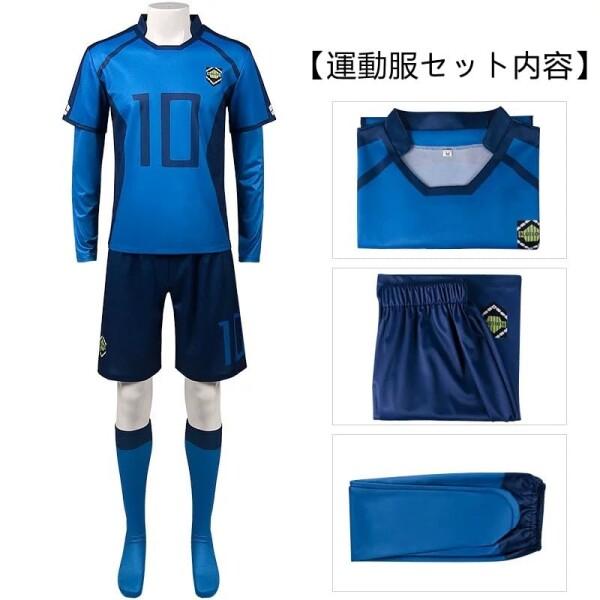 (KAWAJP) ブルロク Blue&Lock 運動服 ブルーロック スーツ コスプレ衣装 人気キャラクター ハロウィ - 画像 (4)