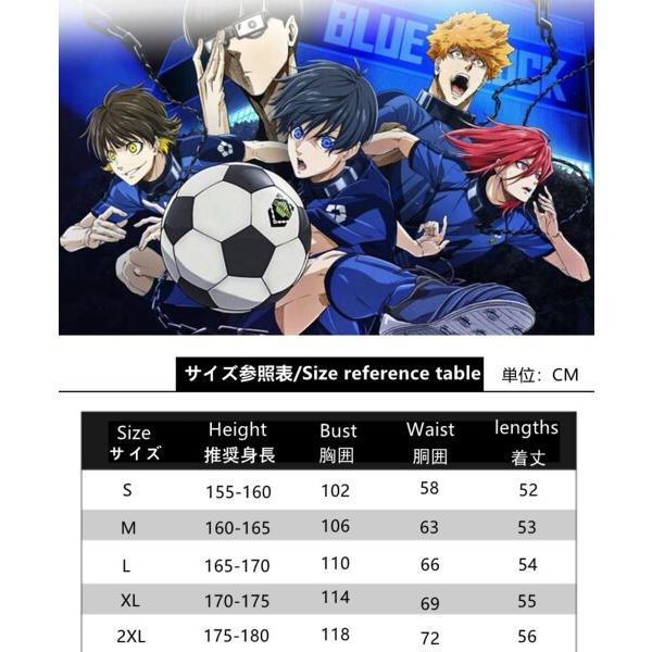 (KAWAJP) ブルロク Blue&Lock 運動服 ブルーロック スーツ コスプレ衣装 人気キャラクター ハロウィ - 画像 (5)