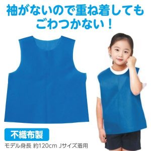 アーテック 衣装ベース ノースリーブシャツ 青 S 19163