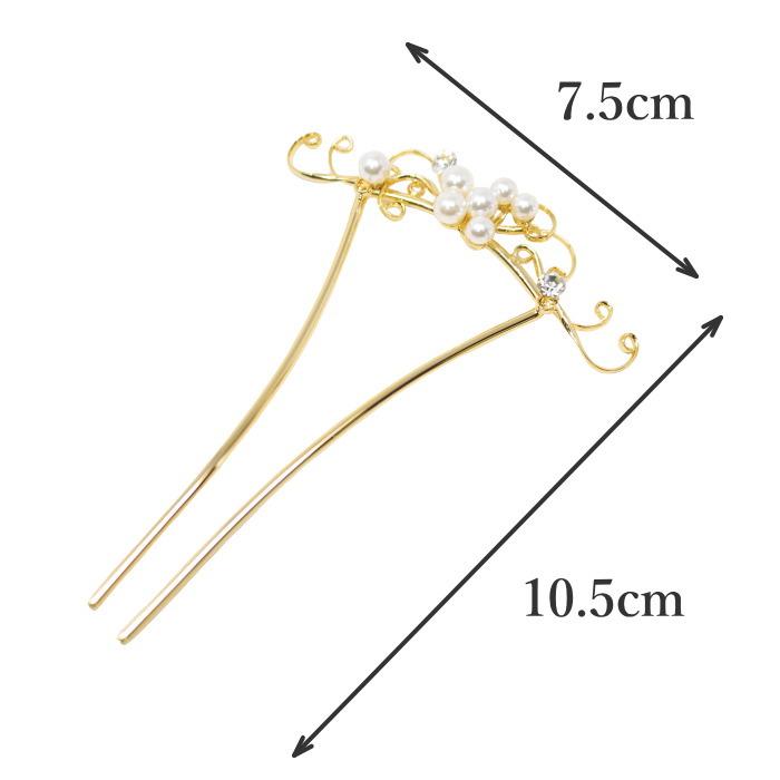 かんざし 20 パール 結婚式 簪 送料無料 高級 日本製 髪飾り - 画像 (5)