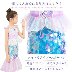 プリンセス マーメイド ドレス ホログラム 子供 スパンコール コスプレ 衣装 子供服 ハロウィン キッズ 女の子 人魚姫 アリエル リトルマーメイド ディズニー