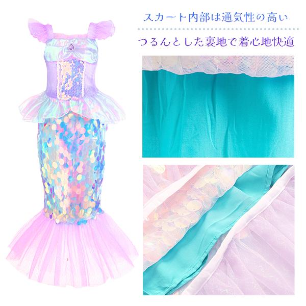 プリンセス マーメイド ドレス ホログラム 子供 スパンコール コスプレ 衣装 子供服 ハロウィン キッズ 女の子 人魚姫 アリエル リトルマーメイド ディズニー - 画像 (3)