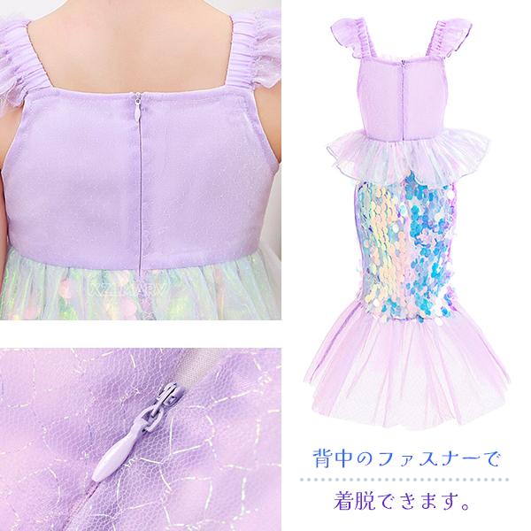 プリンセス マーメイド ドレス ホログラム 子供 スパンコール コスプレ 衣装 子供服 ハロウィン キッズ 女の子 人魚姫 アリエル リトルマーメイド ディズニー - 画像 (4)