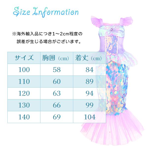 プリンセス マーメイド ドレス ホログラム 子供 スパンコール コスプレ 衣装 子供服 ハロウィン キッズ 女の子 人魚姫 アリエル リトルマーメイド ディズニー - 画像 (6)