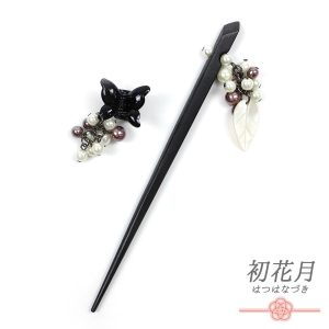 髪飾り 2点セット 一本差し クリップ 浴衣 お祭り 黒 白 紫 茶 チェーン リーフ 葉 蝶 ちょうちょ パール ビーズ 下がり ゆらゆ No.8-2719