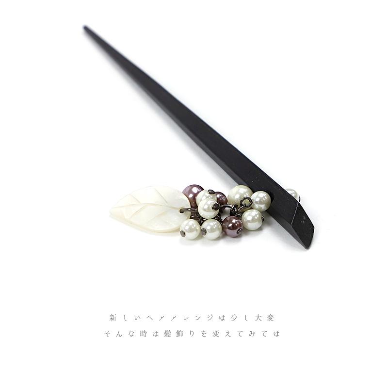 髪飾り 2点セット 一本差し クリップ 浴衣 お祭り 黒 白 紫 茶 チェーン リーフ 葉 蝶 ちょうちょ パール ビーズ 下がり ゆらゆ No.8-2719 - 画像 (3)