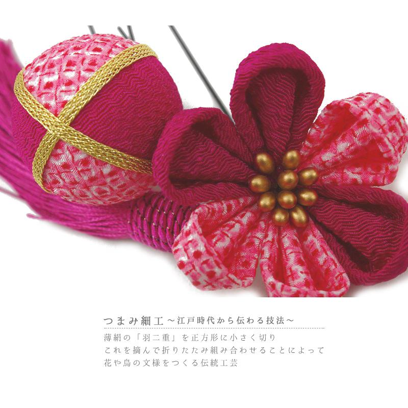 髪飾り 成人式 つまみ細工 振袖 袴 浴衣 夏祭り 花火大会 3点セット ピンク 玉飾り ちりめん 房付き 鹿の子 ヘアアクセ かんざ No.9-3295 - 画像 (2)