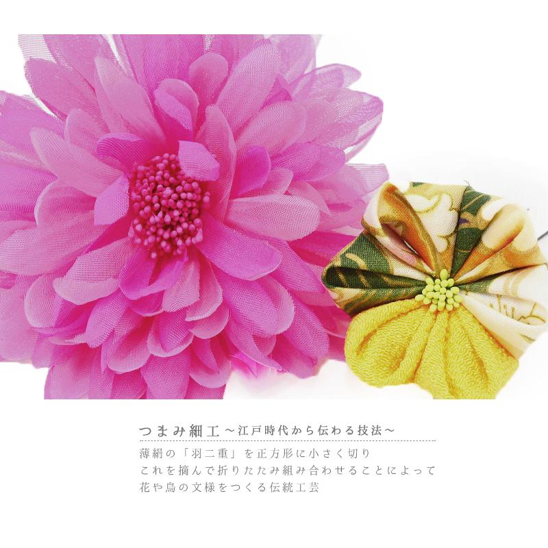 髪飾り 成人式 つまみ細工 振袖 袴 浴衣 夏祭り 花火大会 5点セット ピンク 白 水色 黄色 菊 ちりめん 和柄 ヘアアクセ かんざ No.9-3917 - 画像 (2)