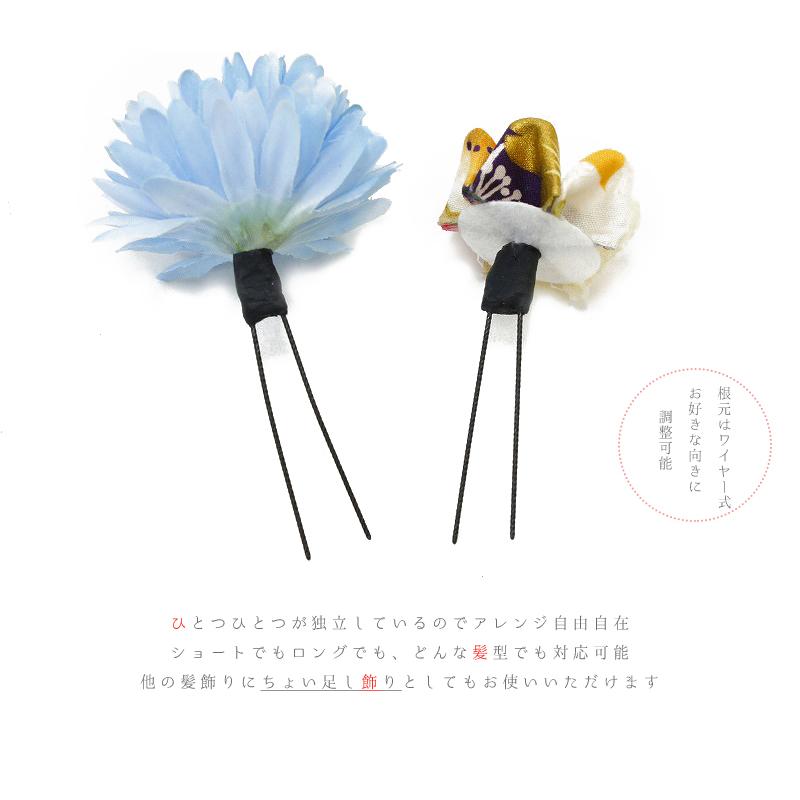 髪飾り 成人式 つまみ細工 振袖 袴 浴衣 夏祭り 花火大会 5点セット ピンク 白 水色 黄色 菊 ちりめん 和柄 ヘアアクセ かんざ No.9-3917 - 画像 (3)