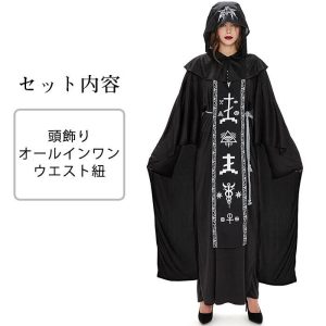 ハロウィン コスプレ 吸血鬼 魔女 悪魔 小悪魔 ヴァンパイア 衣装 仮装 コスチューム 法師 女性 男性 大人用 魔法使い 神父 死神 ロング 魔法師マント ウィザー
