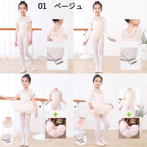女の子 バレエ ダンス衣装 レオタード チュチュ 5色 長袖 半袖 ダンス練習着 キッズ チュールスカート 子供ダンス衣装 バレエ発表会 可愛い ジュニア服 ダンスウ