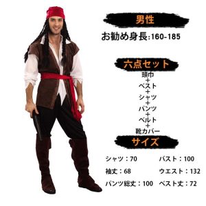【男性短】海賊 ハロウィン コスプレ 大人 レディース メンズ パイレーツ おもしろ  衣装 船長 頭巾 ベスト なりきり コスチューム カリビアン パ