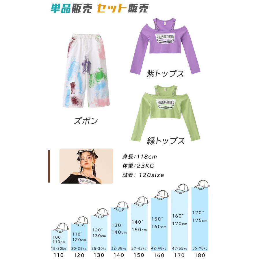 へそ出し トップス キッズ ダンス 衣装 パープル ヒップホップ 白 パンツ タイダイ柄 緑 セットアップ ズボン 長袖 ワイドパンツ 韓国 練習着 - 画像 (7)