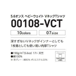 glimmer tシャツ Vネック メンズ 無地 Printstar プリントスター5.6オンス ヘビーウェイト VネックTシャツ 夏 夏服 ダンス 運動会 文化祭【00108-VCT】送料無料 通販M15