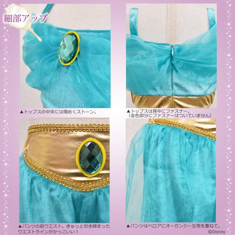 ディズニープリンセス リトルプリンセスルーム ディズニーコレクション ジャスミン ドレス コスチューム 子供 キッズ お姫様 - 画像 (4)