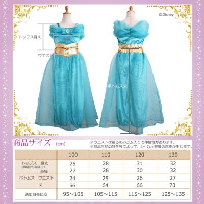 ディズニープリンセス リトルプリンセスルーム ディズニーコレクション ジャスミン ドレス コスチューム 子供 キッズ お姫様 - 画像 (7)