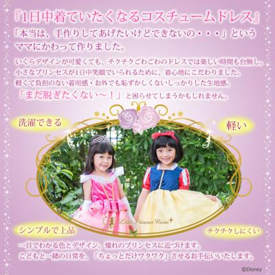 ディズニープリンセス リトルプリンセスルーム ディズニーコレクション ジャスミン ドレス コスチューム 子供 キッズ お姫様 - 画像 (9)