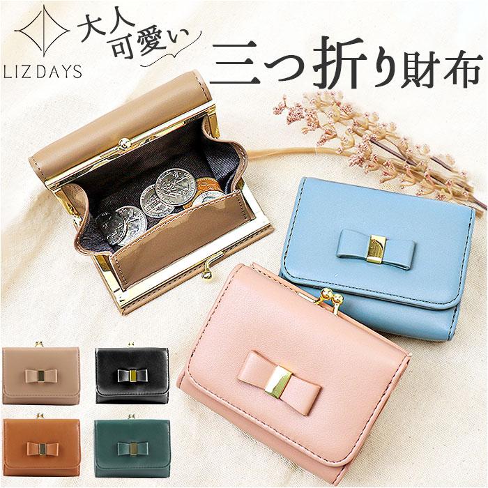 ☆ ブルーグレー LIZDAYS リボンモチーフ がま口三つ折り財布 リズデイズ 財布 lz-0917r 三つ折り財布 がま口 レディース - 画像 (2)