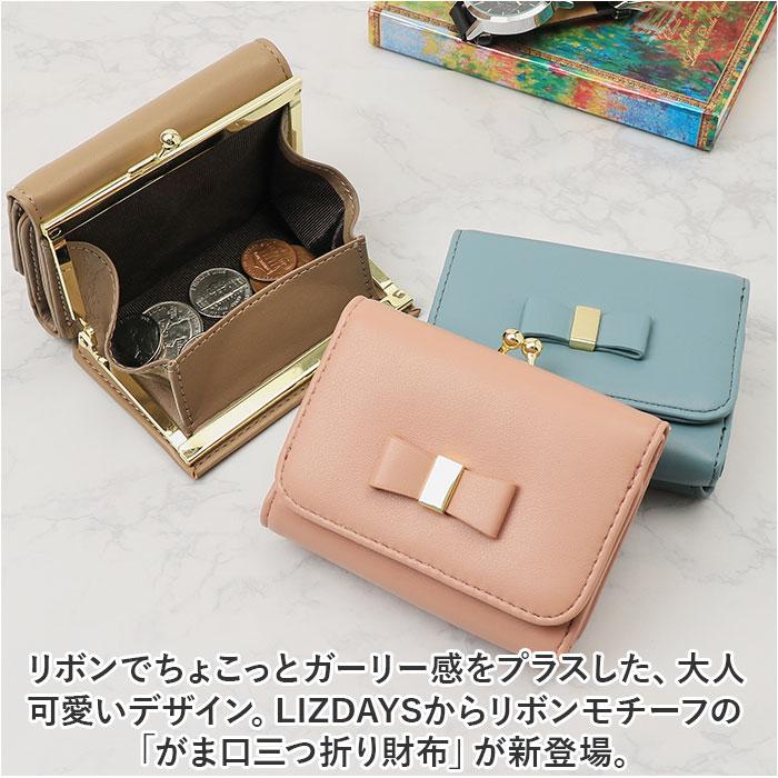☆ ブルーグレー LIZDAYS リボンモチーフ がま口三つ折り財布 リズデイズ 財布 lz-0917r 三つ折り財布 がま口 レディース - 画像 (3)