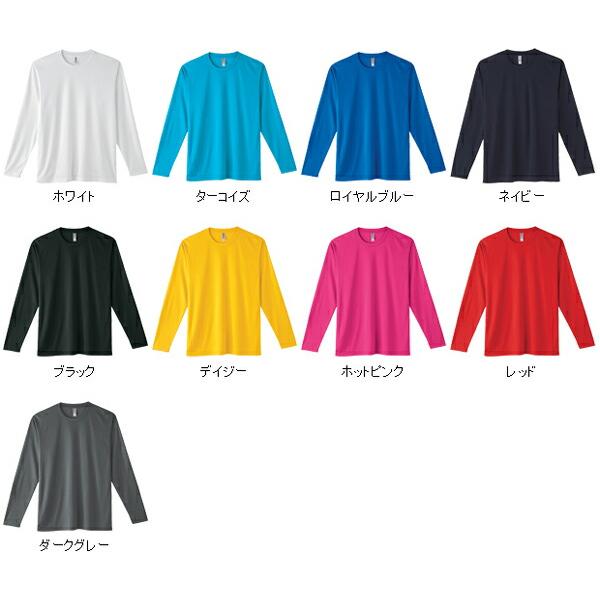 glimmer Tシャツ 長袖 メンズ 無地 グリマー 00352-AIL インターロック ドライ 長袖TシャツSS-LL 赤 青 黒 水色 ピンク オレンジ 紺 1000352 - 画像 (3)