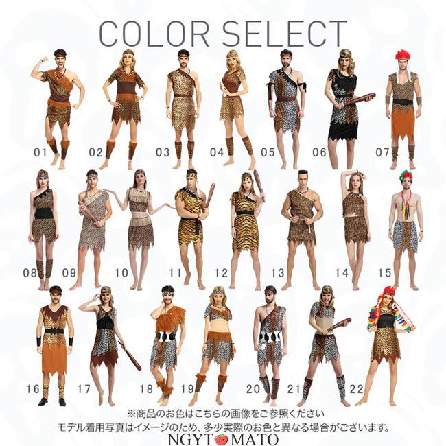 コスプレ 大人用 野蛮人 インディアン風 コスチューム コスプレ衣装 先住民 原始人風 道具 小物 ハロウィン衣装 ハロウィン 学園祭 衣装 仮装 イベントcosplay