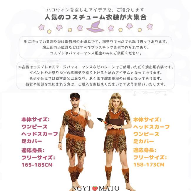 コスプレ 大人用 野蛮人 インディアン風 コスチューム コスプレ衣装 先住民 原始人風 道具 小物 ハロウィン衣装 ハロウィン 学園祭 衣装 仮装 イベントcosplay - 画像 (2)