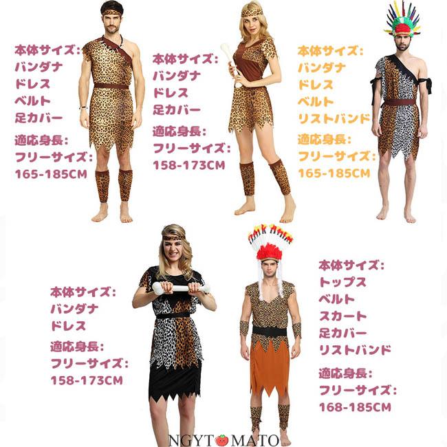 コスプレ 大人用 野蛮人 インディアン風 コスチューム コスプレ衣装 先住民 原始人風 道具 小物 ハロウィン衣装 ハロウィン 学園祭 衣装 仮装 イベントcosplay - 画像 (3)
