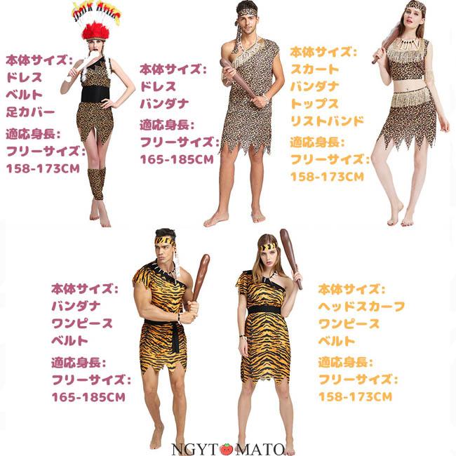 コスプレ 大人用 野蛮人 インディアン風 コスチューム コスプレ衣装 先住民 原始人風 道具 小物 ハロウィン衣装 ハロウィン 学園祭 衣装 仮装 イベントcosplay - 画像 (4)