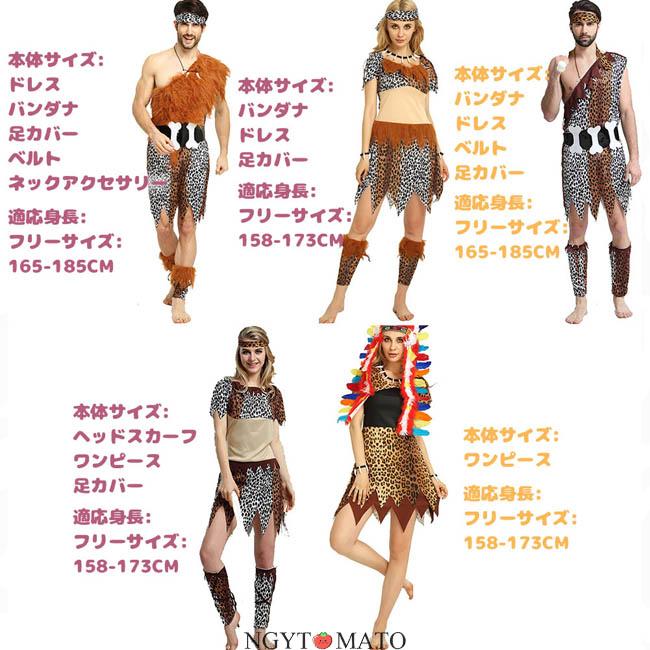 コスプレ 大人用 野蛮人 インディアン風 コスチューム コスプレ衣装 先住民 原始人風 道具 小物 ハロウィン衣装 ハロウィン 学園祭 衣装 仮装 イベントcosplay - 画像 (6)