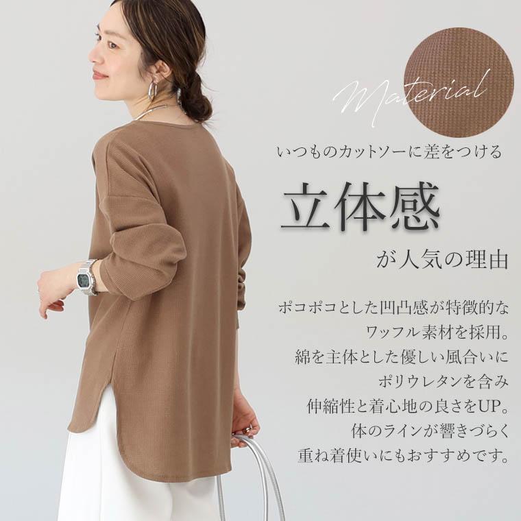 Aletta vita カットソー 長袖 ボートネック ドロップショルダー ワッフル ボートネックワッフルサイドスリット長袖プルオーバー メール便可/ma3 - 画像 (2)