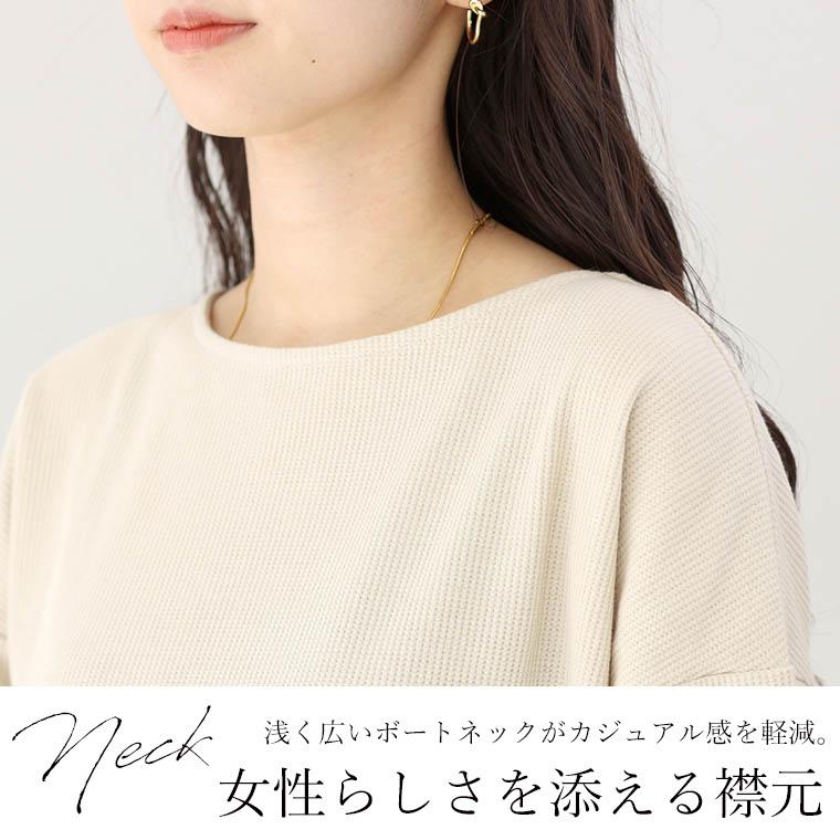 Aletta vita カットソー 長袖 ボートネック ドロップショルダー ワッフル ボートネックワッフルサイドスリット長袖プルオーバー メール便可/ma3 - 画像 (5)