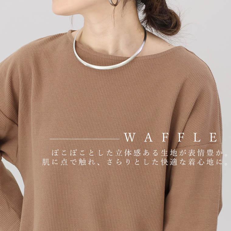 Aletta vita カットソー 長袖 ボートネック ドロップショルダー ワッフル ボートネックワッフルサイドスリット長袖プルオーバー メール便可/ma3 - 画像 (6)