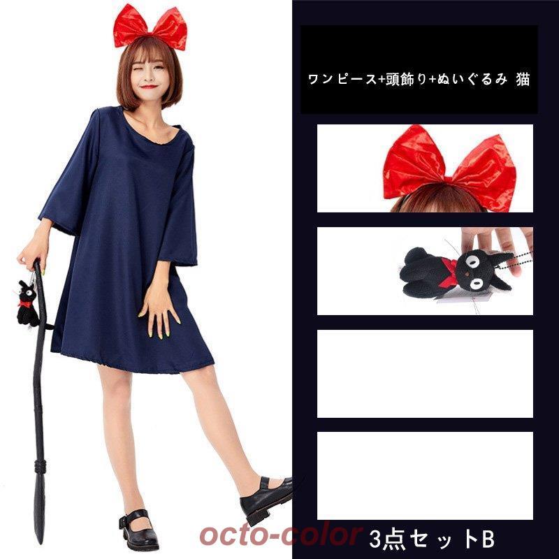 ハロウィン コスプレ 魔女の宅急便 キキ風 コスチューム ワンピース 衣装 アニメ 新作 キキ 風 魔女 ポイント消化 - 画像 (7)